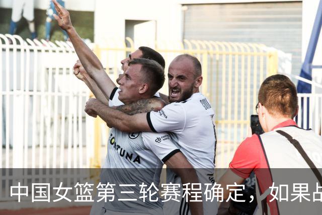 中国女篮第三轮赛程确定，如果战胜意大利，宫鲁鸣将收获三大利好